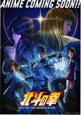 特利迦新生代剧场海报